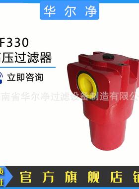 华尔净高压过滤器 DF BN/HC 0330 TF10A1.X/-B6-L24 液压油过滤器