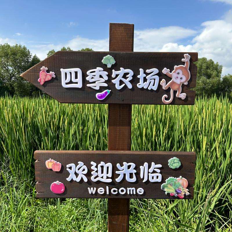 户外防腐木广告牌指示牌插地立式指路牌实木景区标识花园花草牌图片