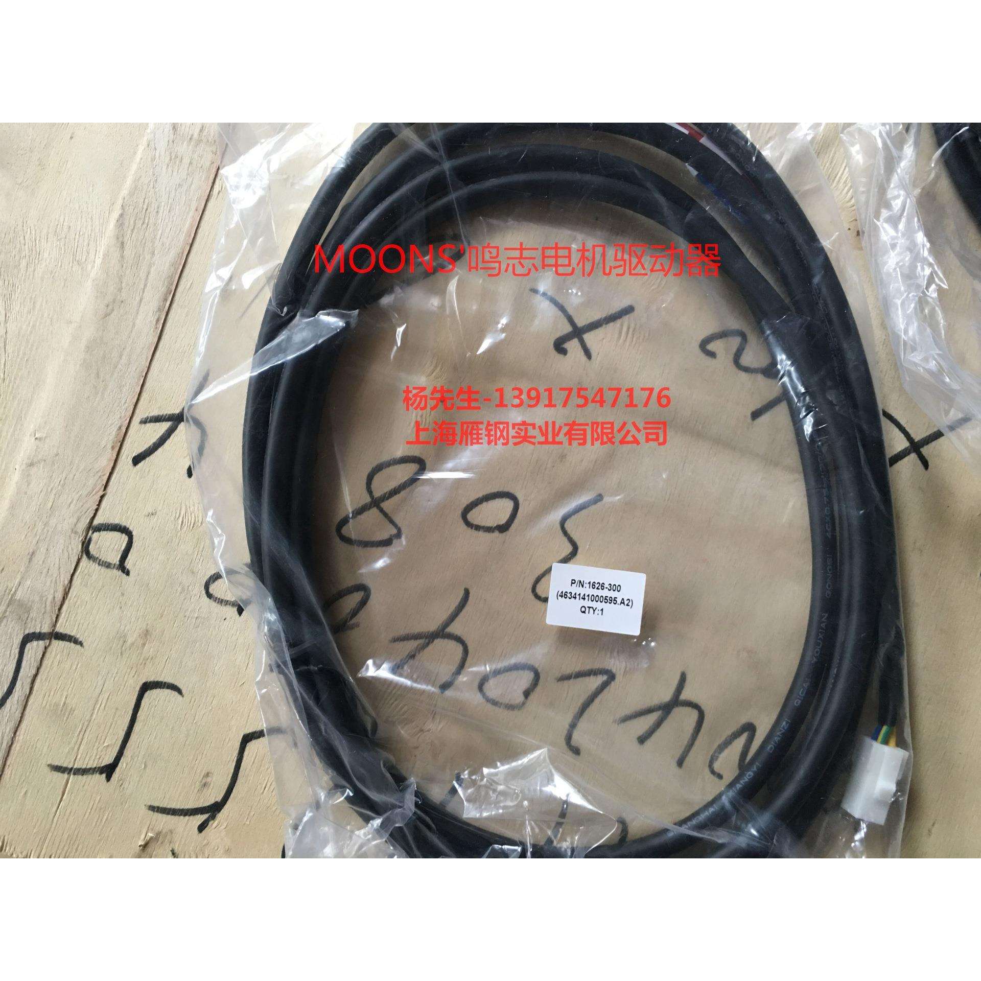 MOONS上海鸣志两相直流输入线缆2620-150 2627-300 1626-300