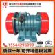 2振动电机 3.7KW ZDS 无锡振动电机厂家 宏达厂家