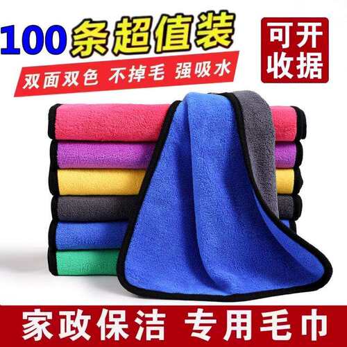抹布吸水不毛加厚毛巾家用教室擦地家政保洁专用百洁布厨房抹布