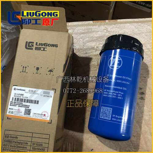 柳工CLG888 变速箱滤清器ZF4WG310压力滤清器0501333764/SP155069