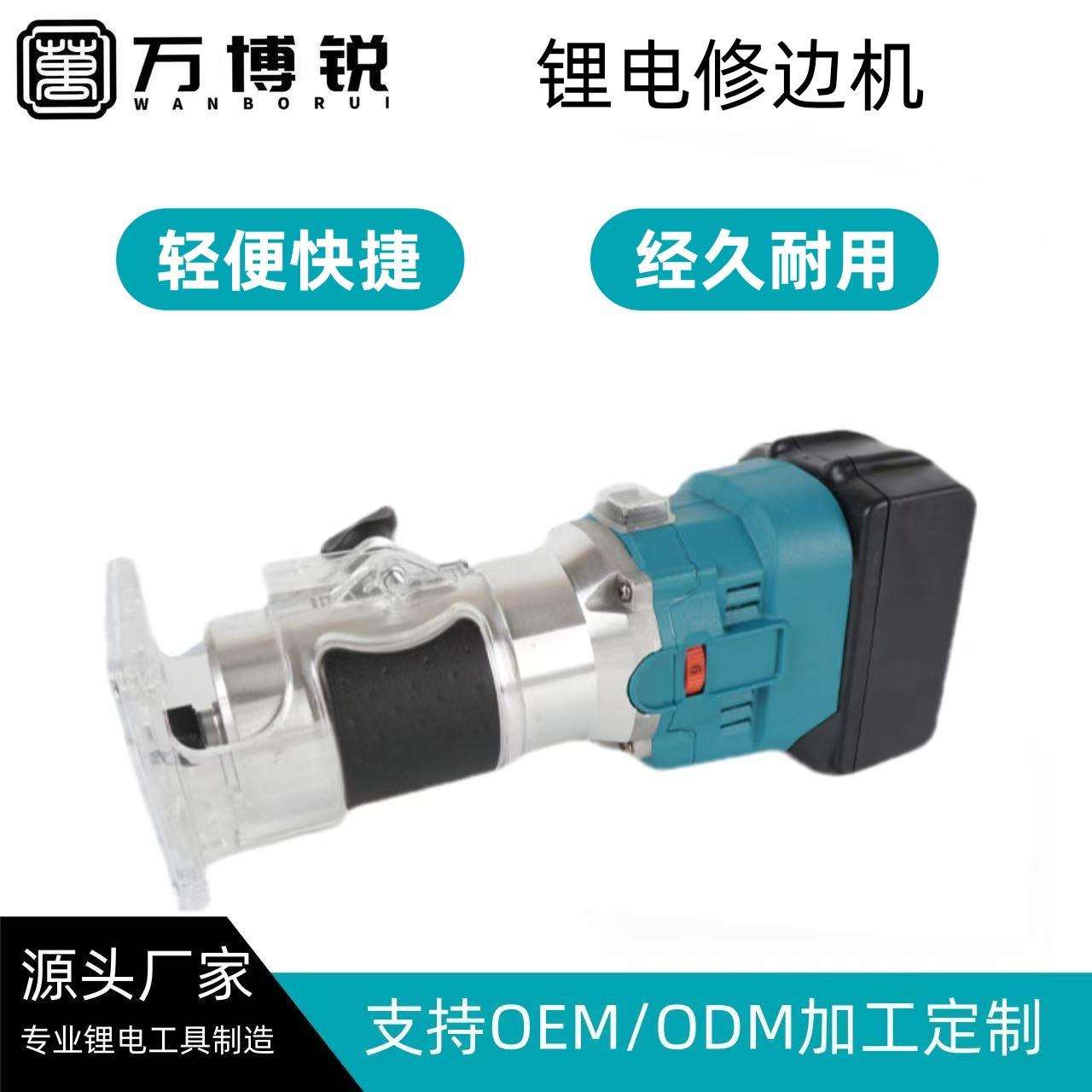 多功能无刷锂电修边机雕刻机可变速调节开槽挖孔木工开槽机