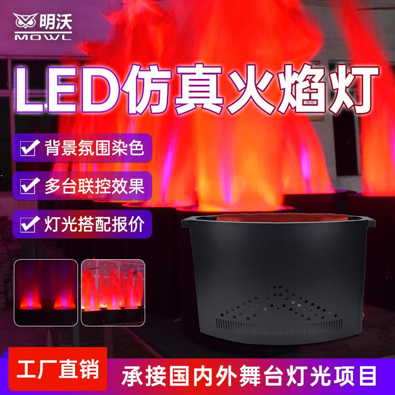 舞台LED仿真火焰灯喷火机影视道具鬼屋火盆灯电动篝火晚会灯
