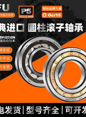 进口圆柱滚子轴承NU216 NU212 NU210 NU226 NU2212 NU2214 ECM EM