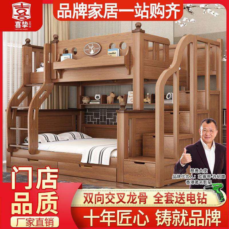 喜挚上下铺床实木上下床成人两层床高低床子母床儿童双层床母子床,鲜花速递/花卉仿真/绿植园艺,割草机/草坪机,淘宝优惠券,粉丝福利购,淘宝优惠卷