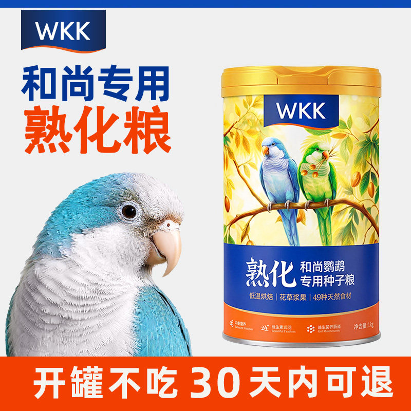 和尚专用熟化鹦鹉鸟粮专用粮饲料种子粮蛋小米黄谷子鸟食图片