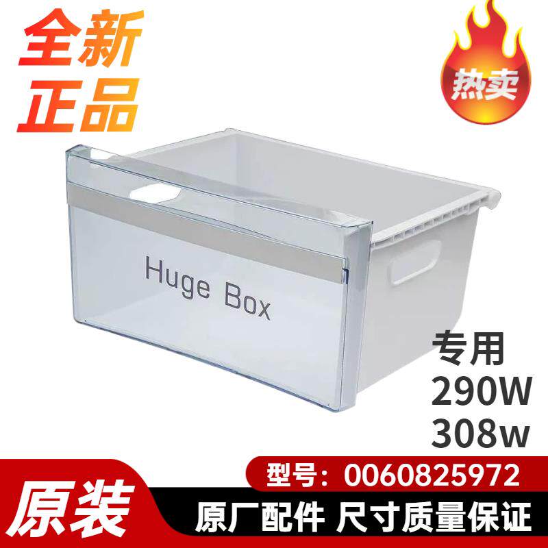 适用适合海尔冰箱冷冻抽屉BCD-290W-290WX-308WBCZ-290WDPK,5972
