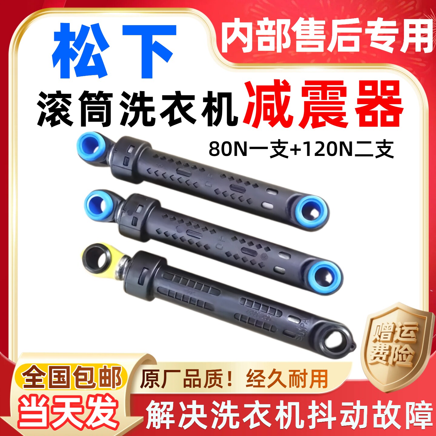 适用松下滚筒洗衣机减震杆120N避震器80N棒XQG90-E9055/9035/9025