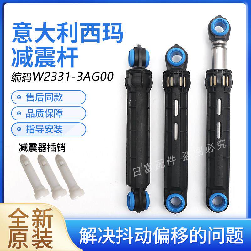 适用松下滚筒洗衣机XQG80-E8122 EA8155 E8225 E88212减震器避震