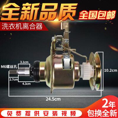 适用美的洗衣机MB70-5026G MB75-1126G Q5018PBCL离合器减速器