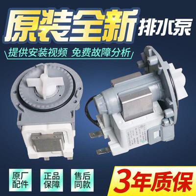 适配于 于小米/云米米家滚筒洗衣机排水泵XHQG100MJ01电机XQG80MJ