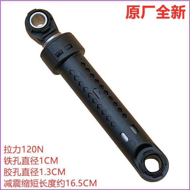 适用松下XQG100-EG125/EG128/EG135/EG13F滚筒洗衣机避震减震器阻