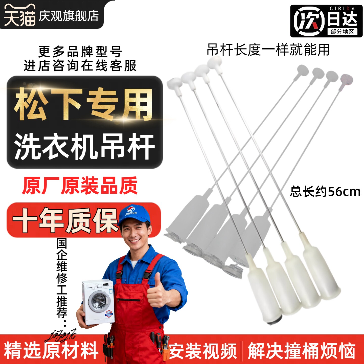 适用松下洗衣机吊杆XQB75-TA7321/QW7321/HA7041/HA7231/QA7321