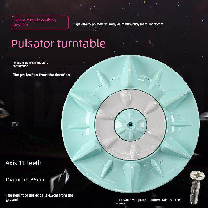 适用松下XQB65-Q641U XQB60-Q630U-Q632U-Q640U洗衣机波轮盘转盘