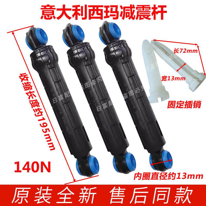 适用松下洗衣机XQG80-E8122 E8155 EA8132 E88212 S8055减震器