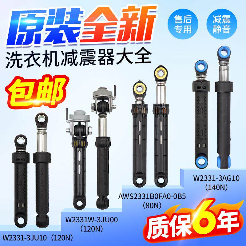 适用松下滚筒洗衣机6/7/8/9/10公斤KG减震器防震器支撑杆配件大全