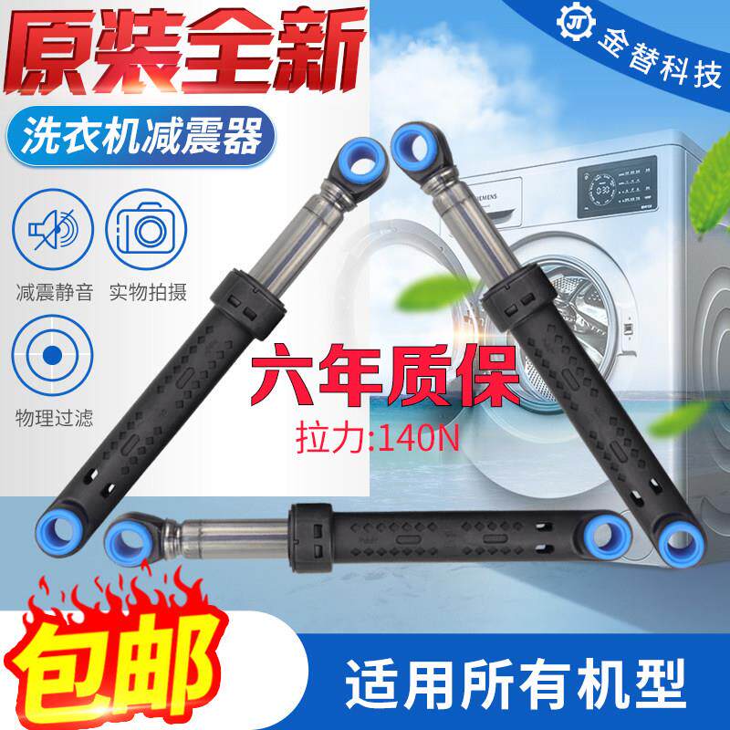 适用松下滚筒洗衣机减震器XQG60-V62NS V62NW XQG60-V65GS避震器