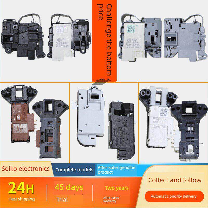 适用全新海尔滚筒洗衣机门锁门锁开关配件全自动电子门锁延时锁