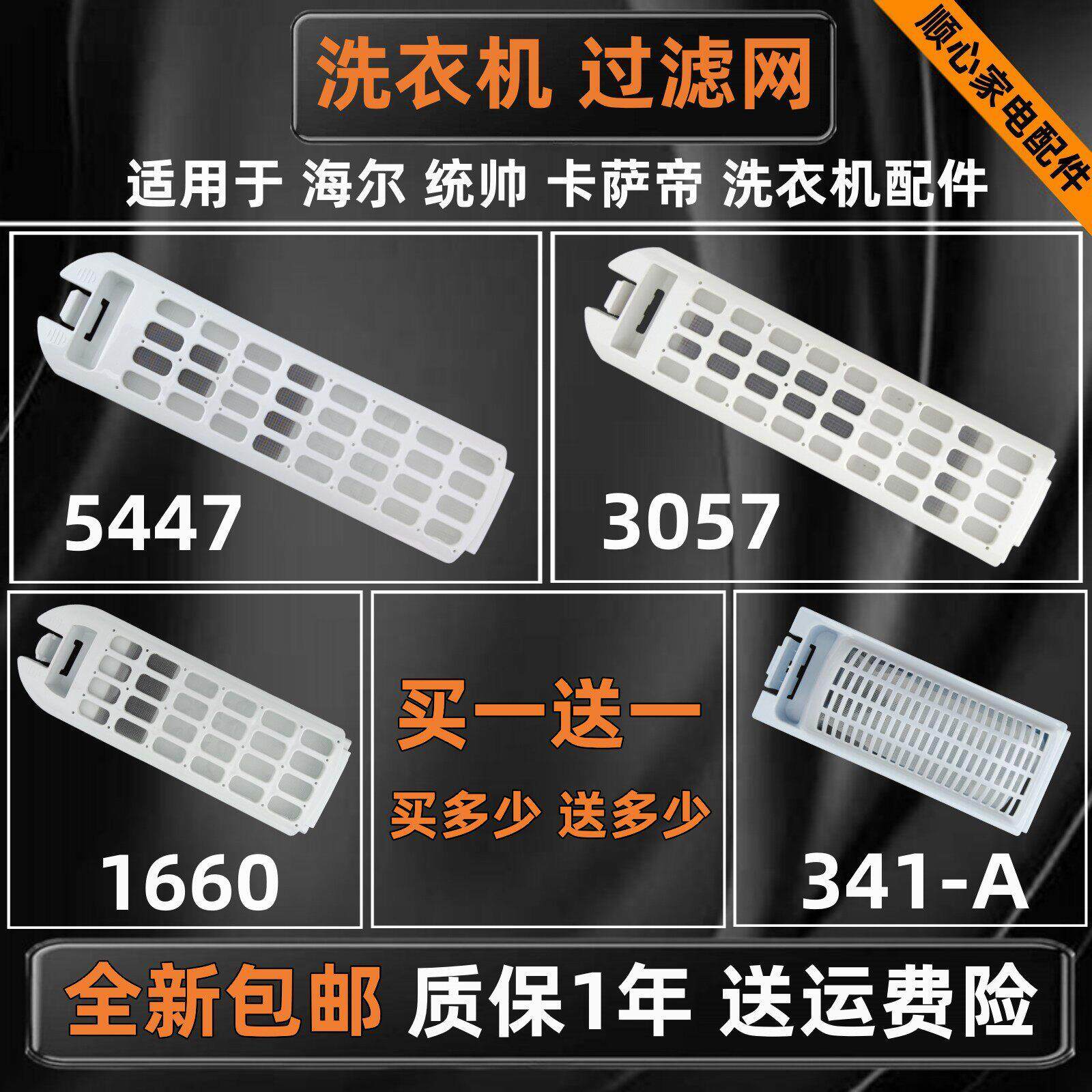 适用海尔统帅卡萨帝波轮洗衣机过滤网过滤盒线屑渣滓过滤器配件