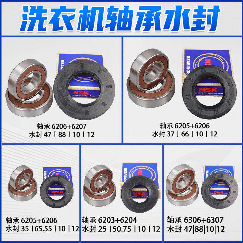 适用美的小天鹅MG70/TG80-1433WDXS滚筒洗衣机三脚架轴承水封大全