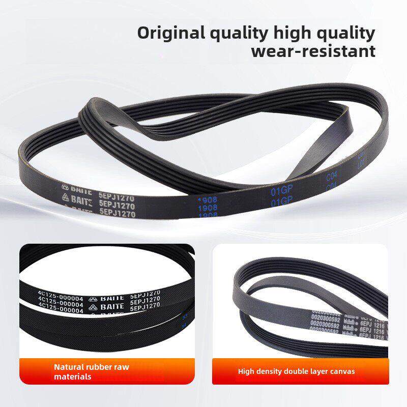 海尔滚筒洗衣机电机皮带6EPJ1216 5EPJ1208 5J1195 5PJ1202配件