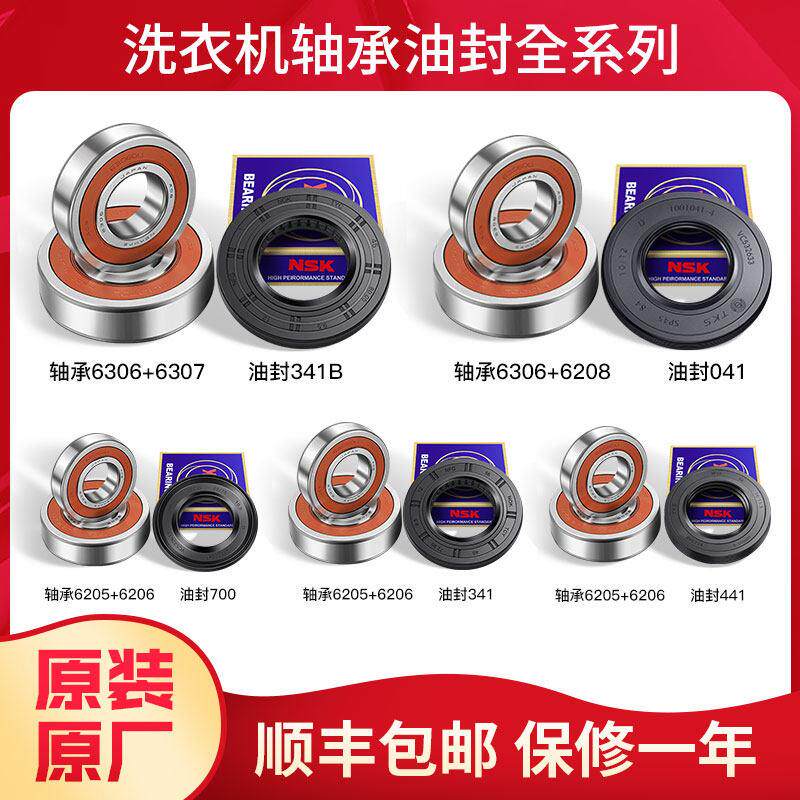 适用海尔滚筒洗衣机轴承水封油封三脚架密封圈三角架配件大全