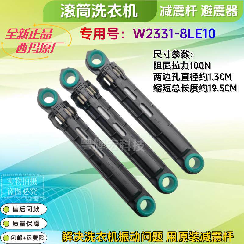 适用松下洗衣机XQG70-EA7121减震器E7122避震杆E7222阻离棒E77212