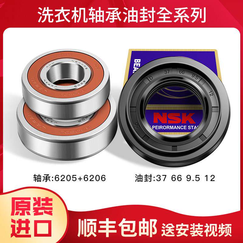 适用LG滚筒洗衣机三角架轴承水封油封密封圈三角支架配件大全