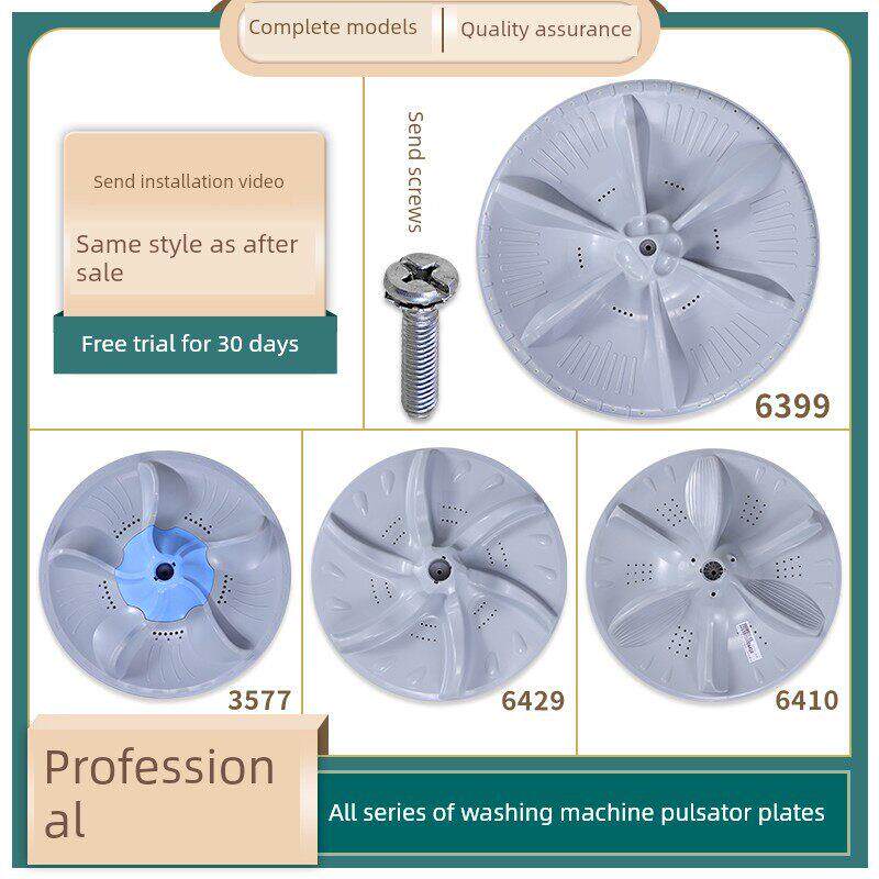 适用美的小天鹅全自动波轮洗衣机波轮盘转盘底盘水叶涡轮配件大全