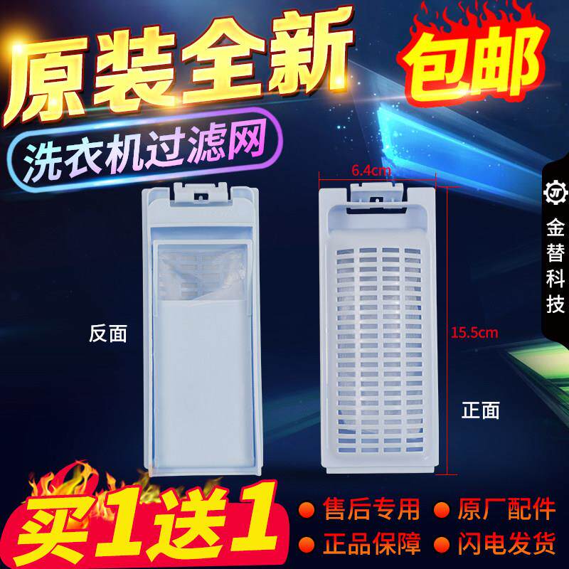 适用海尔洗衣机过滤网盒大小神童网兜统帅双动力垃圾网袋配件