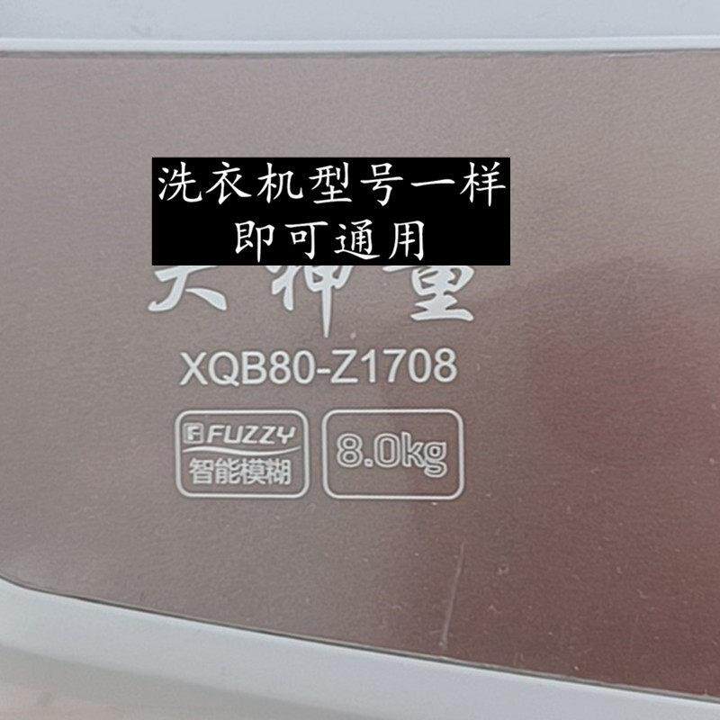 适用海尔洗衣机过滤网大神童XQB80-Z1708盒袋垃圾线 线屑除毛器配
