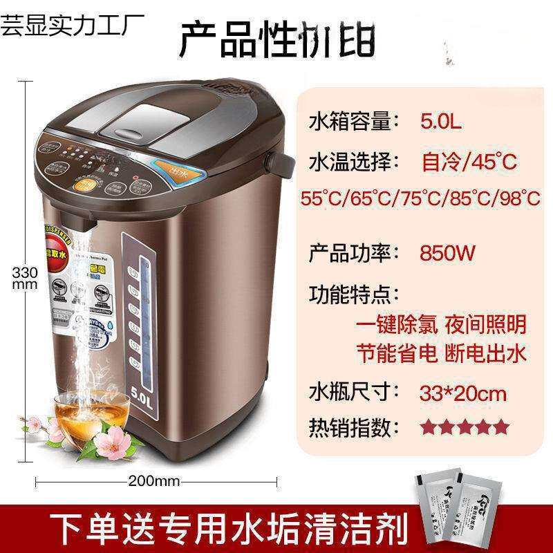 容电热水瓶家用保温全自动一体烧水壶大容量恒温快烧水器声