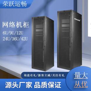 河北42U网络机柜19寸标准服务机柜2米立式机柜机房监控机柜