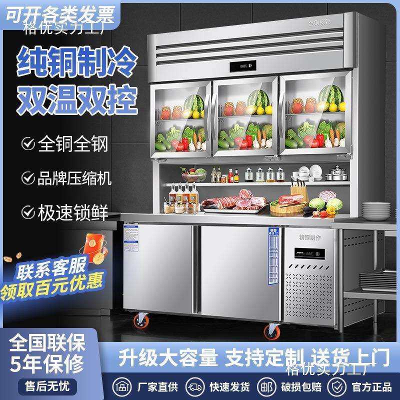 平冷柜冷藏工作台操作打荷台子母冰柜商用冷冻柜展示柜冷藏保鲜柜