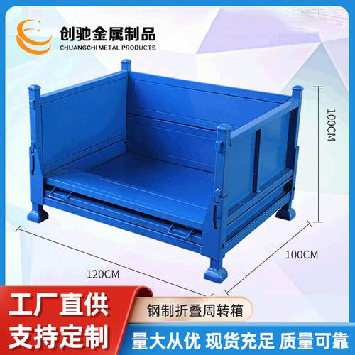 厂家钢制周转箱折叠仓储物料框废料收集箱重型铁框铁皮堆垛物料框