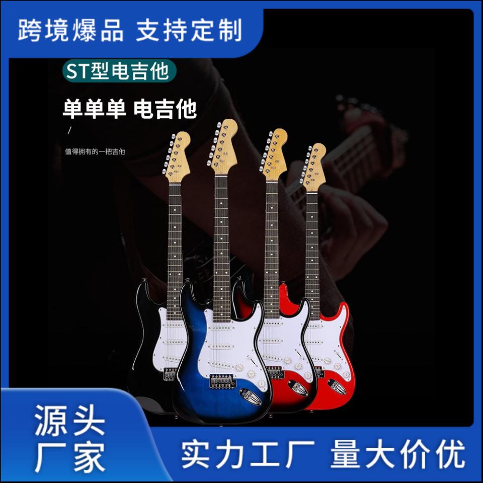 电吉他单摇ST系列套装经典款专业级成人初学者入门电吉他弹拨