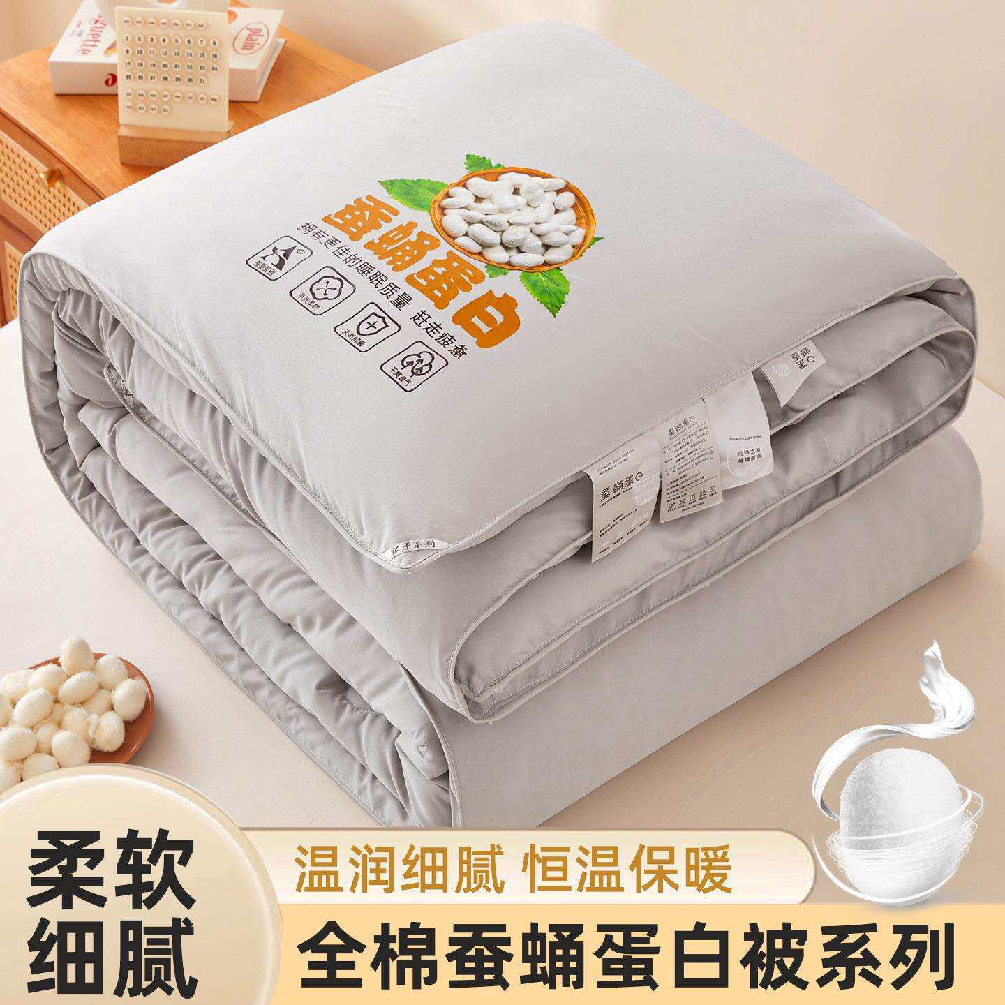 炫耀 水星家纺蚕丝被 纯色全棉蚕丝被春秋被学生宿舍单人双人冬被
