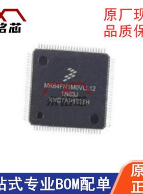 MK64FN1M0VLL12 封装QFP-100 微控制器 IC 嵌入式单片机 原装现货