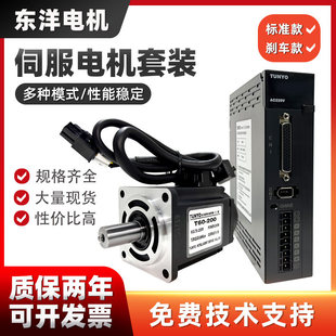 东洋伺服电机驱动器套装马达驱动器交流控制器200W400W750W