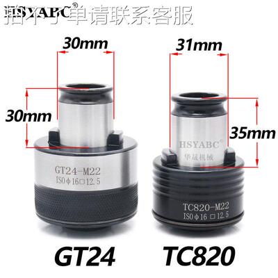 TC820攻丝夹头 攻丝机摇臂钻扭力保护夹头M341620336螺丝攻过载夹