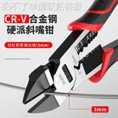 德国进口颛一德国出口8寸6寸斜口钳可剪钢丝电工省力斜嘴钳偏口钳