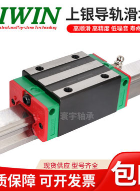 HIWIN台湾上银直线导轨炼带静音型QHH/QHW15/20/25/30/35CA/CC/HC