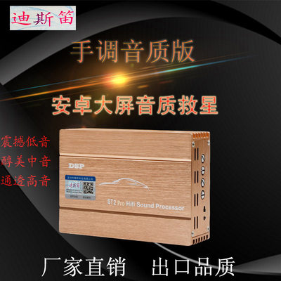 dsp汽车功放载音频处理器