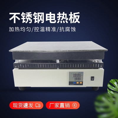 DB-XAB不锈钢电热恒温加