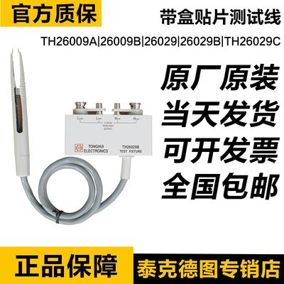 同惠TH26009BC电桥SMD低