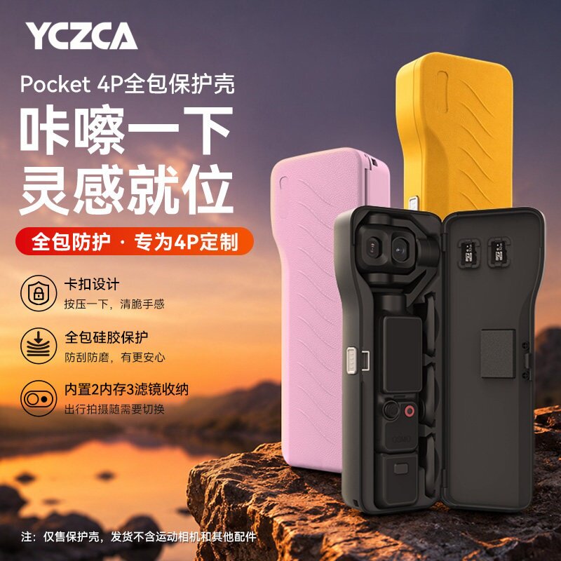 适用大疆Pocket4P保护壳全包收纳盒Osmo口袋云台相机pocket4pro便携保护盒翻盖磁吸滤镜槽手持防刮花保护配件