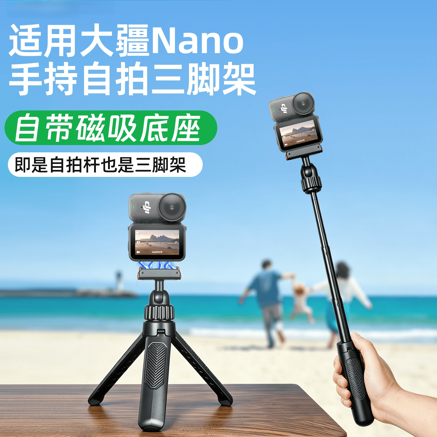 适用大疆DJIOsmo Nano/Action6自拍杆支架延长杆相机拍摄专用配件三脚架迷你便携横竖拍带磁吸快拆手持杆配件