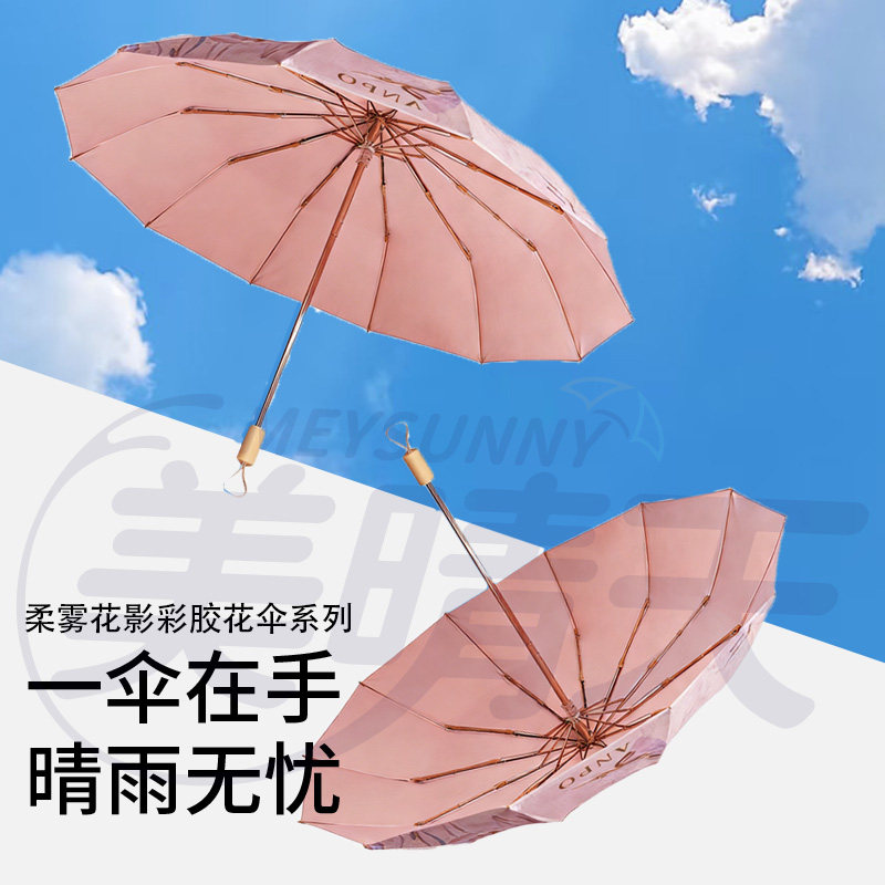 UPF50 + 彩胶防晒伞 十二骨抗风原木手柄晴雨两用折叠伞
