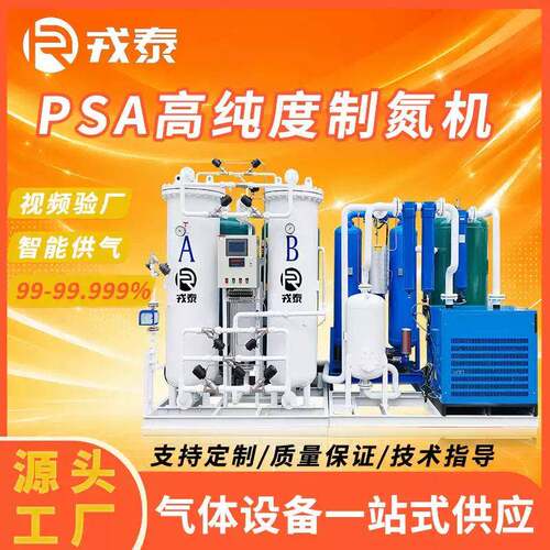 工业制氮机化工氮封保护管道吹扫制氮机低耗工业制氮解决方案